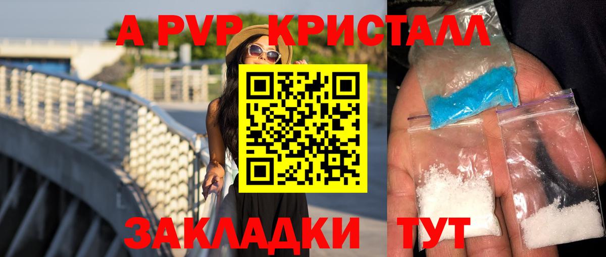 Alpha PVP Crystall  APVP крисы CK  APVP  Вход с VPN  Черемхово 
