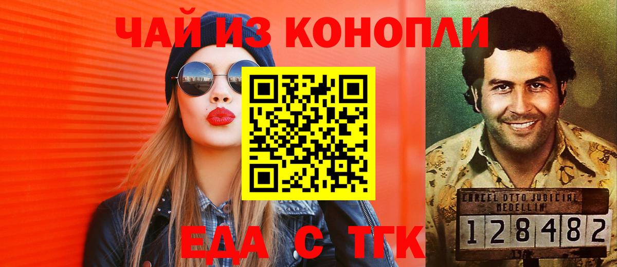 Черемхово  Cannafood конопля  Вход с VPN 