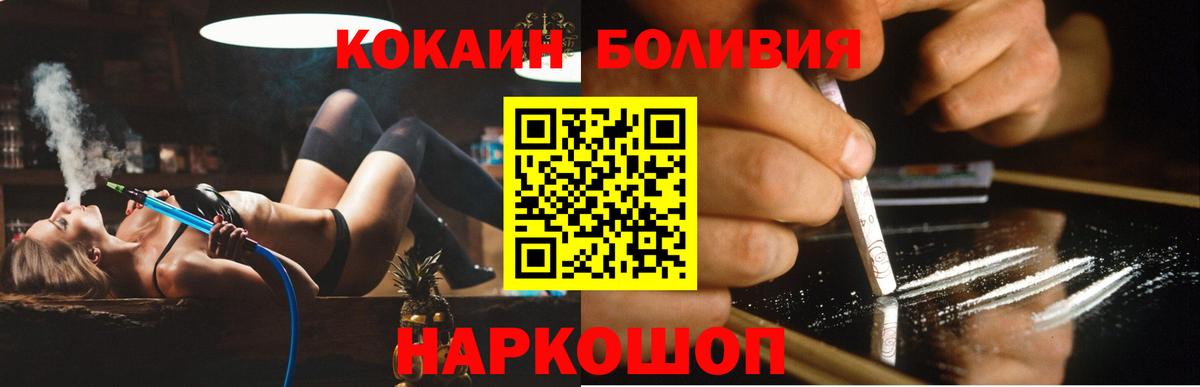 Черемхово  КОКАИН Перу  Вход с VPN  COCAIN VHQ 