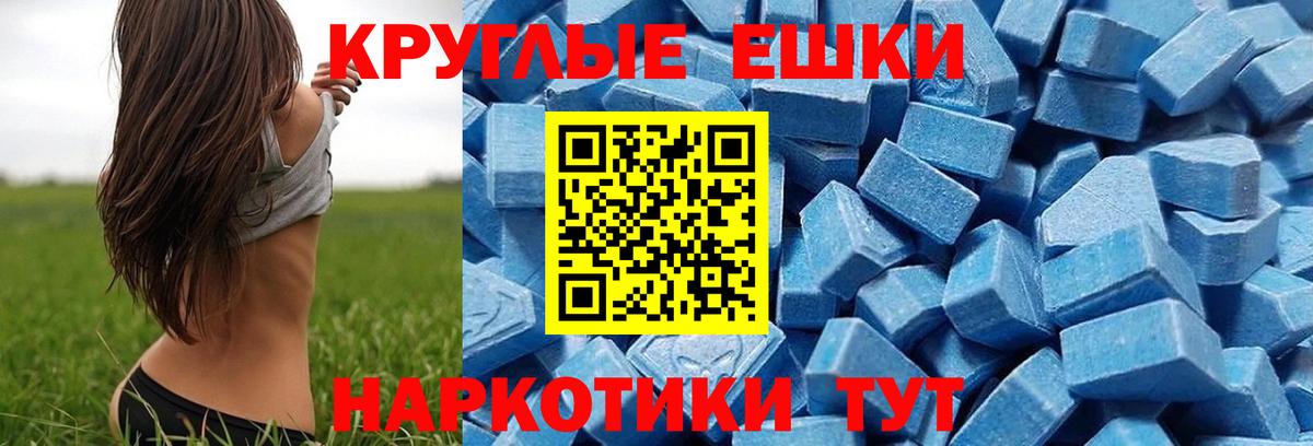 Экстази круглые  Ecstasy louis Vuitton  Вход с VPN  Черемхово 