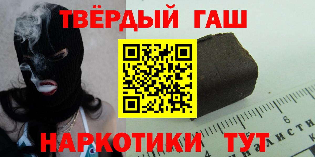 Черемхово  ГАШ Cannabis  Вход с VPN 