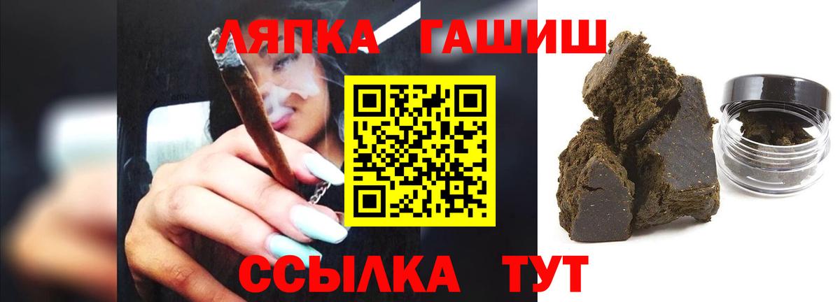 ГАШ Cannabis Черемхово