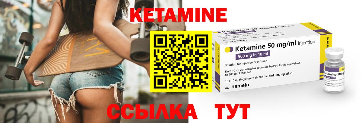 Кетамин VHQ Черемхово