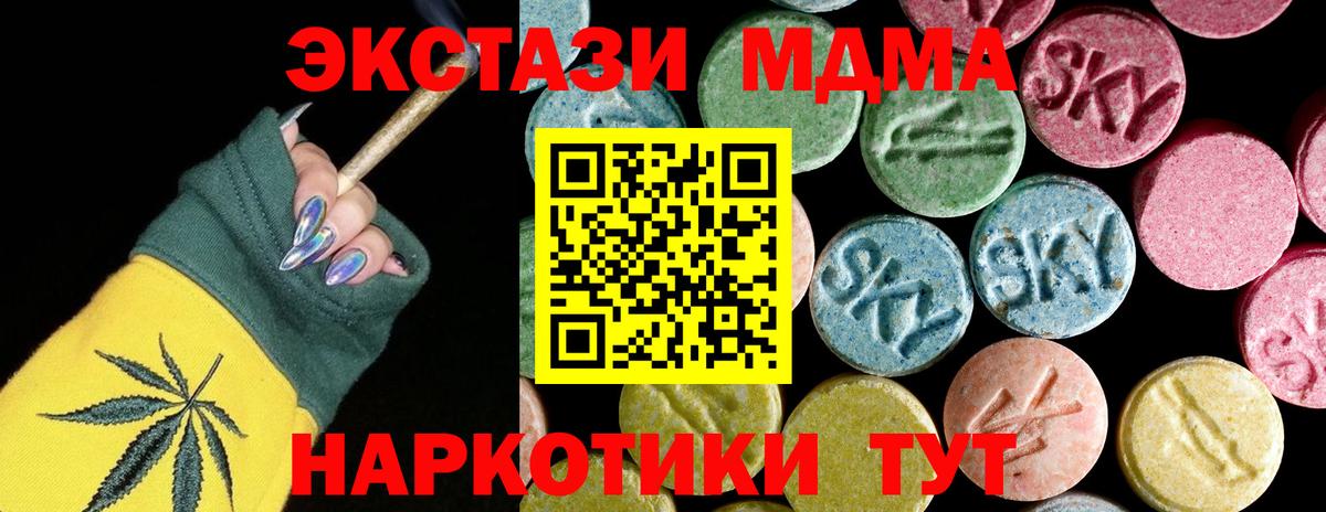 МДМА кристаллы  Вход с VPN  Черемхово  MDMA VHQ 
