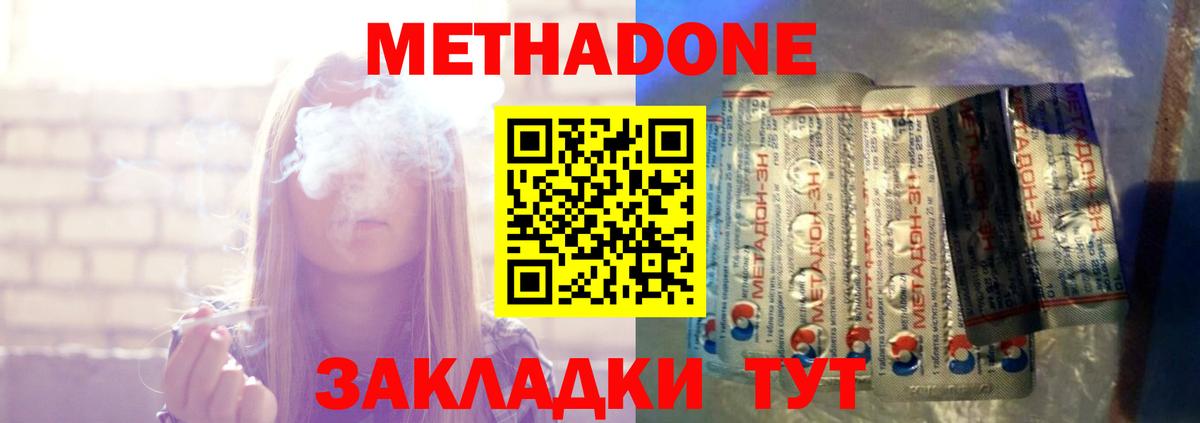 Метадон VHQ  Вход с VPN  Метадон VHQ  Черемхово 