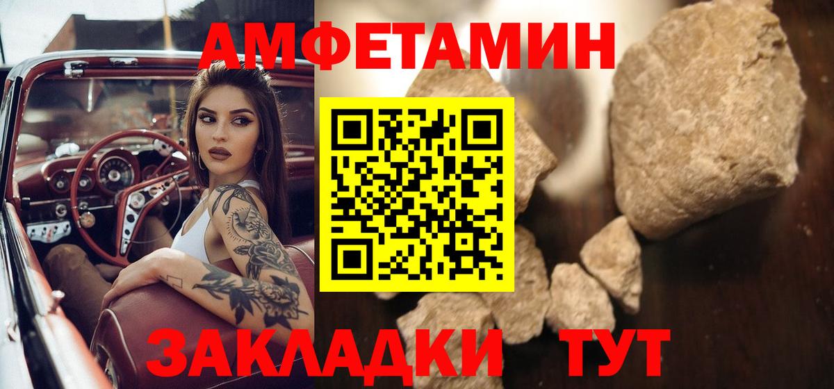 Первитин пудра Черемхово