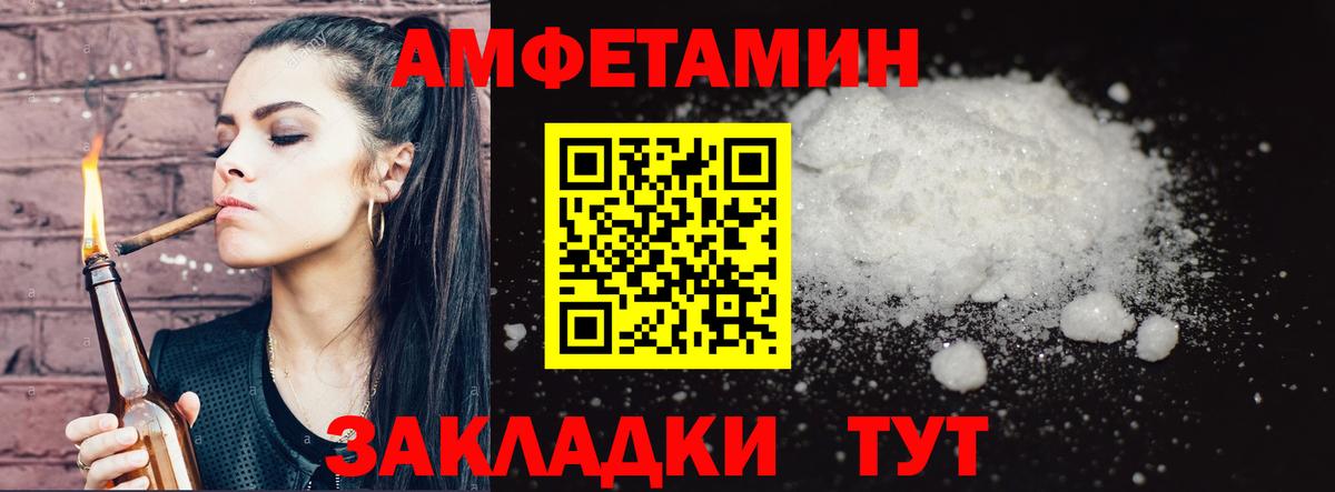 МЕТАМФЕТАМИН Methamphetamine  Вход с VPN  Черемхово 