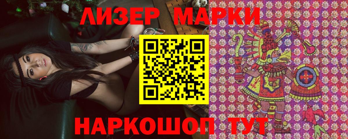 Марки 25I-NBOMe 1,5мг Черемхово