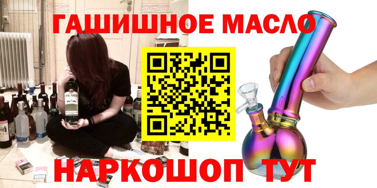 Черемхово  Дистиллят ТГК вейп  Вход с VPN  Дистиллят ТГК гашишное масло 